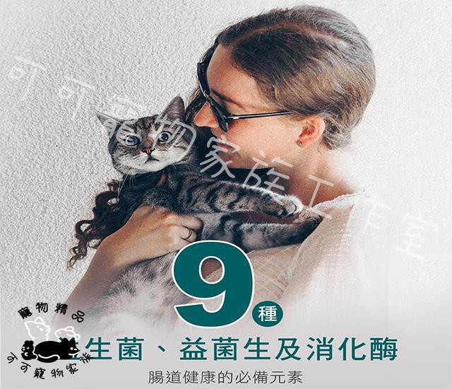 【預購】天然密碼全齡貓配方