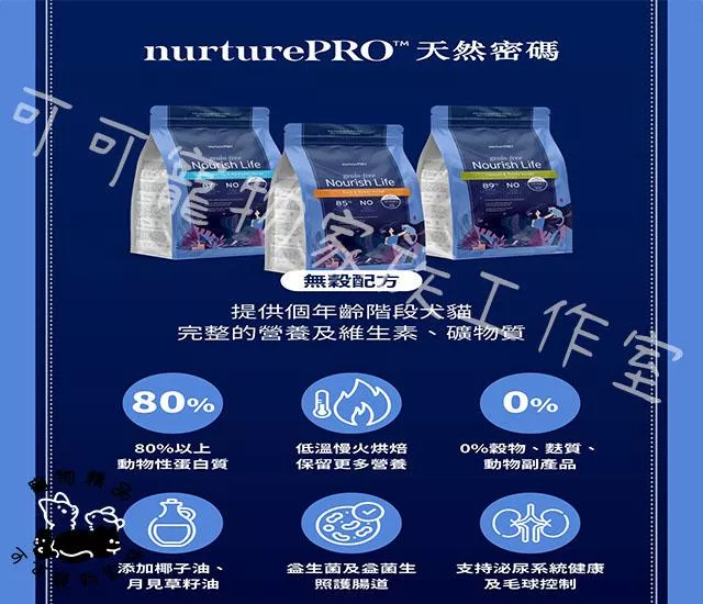 【預購】天然密碼無穀貓用系列