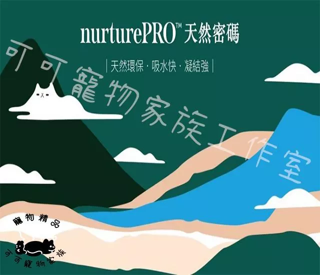 【預購】天然密碼豆腐砂