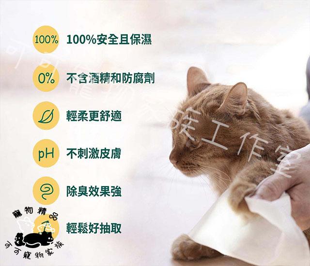 【預購】天然密碼銀離子寵物濕紙巾