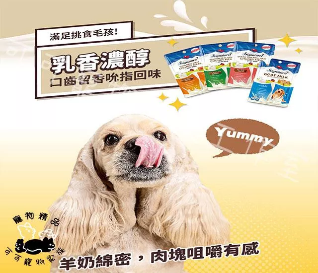 【預購】心寵Signature7羊奶餐包-犬用