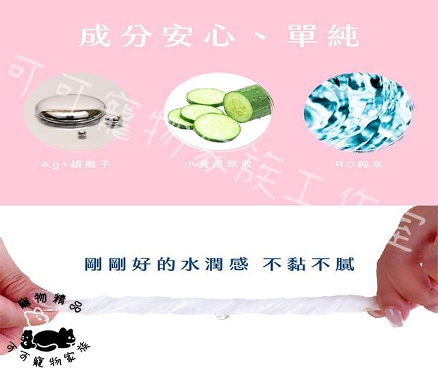 【預購】等等AG+銀離子寵物濕紙巾10抽