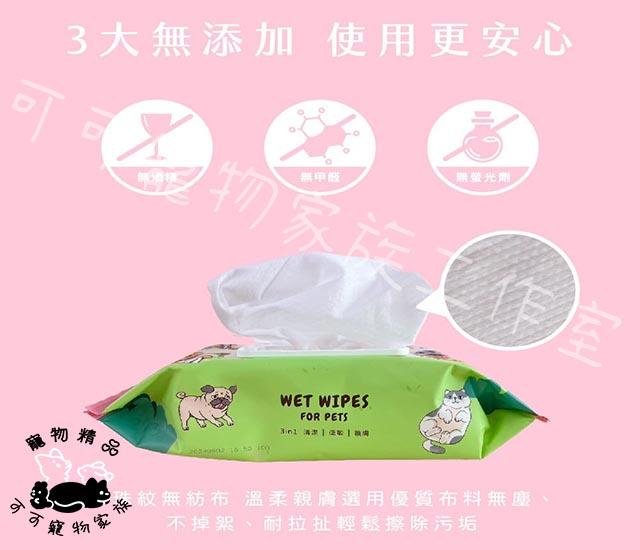 【預購】等等AG+銀離子寵物濕紙巾10抽