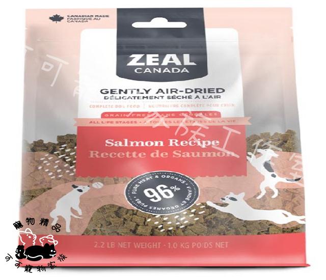 【預購】ZEAL真致96%全齡犬系列