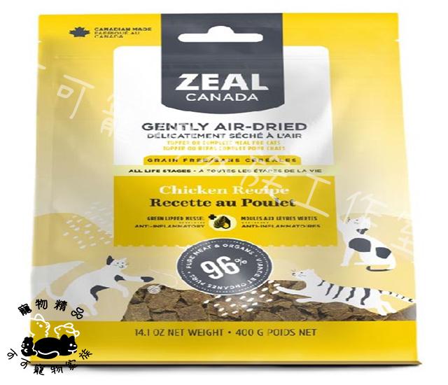 【預購】ZEAL真致96%全齡犬系列