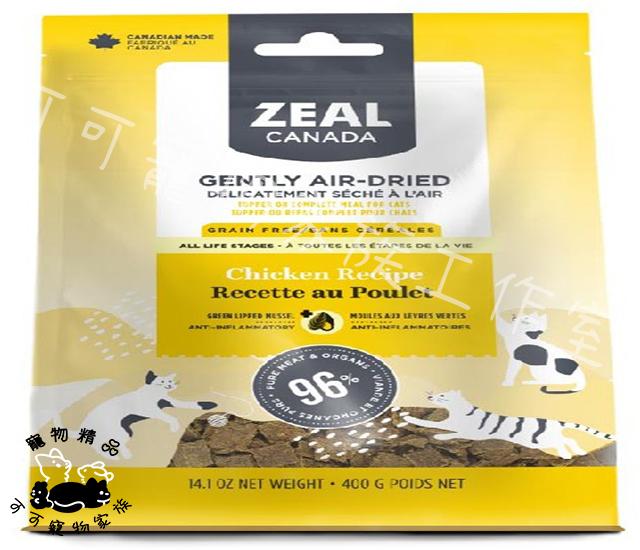 【預購】ZEAL真致96%全齡貓糧系列