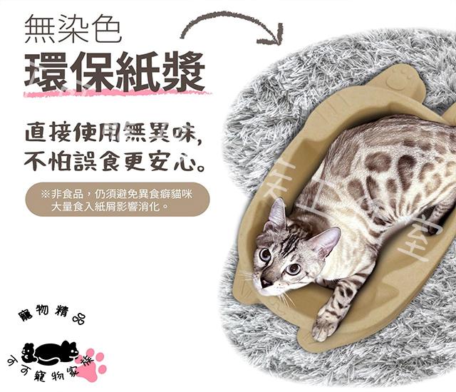 【預購】呼嚕環保貓窩