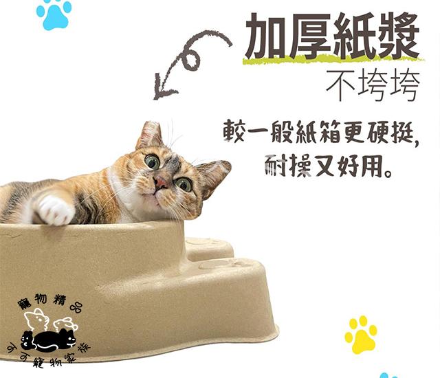 【預購】呼嚕環保貓窩
