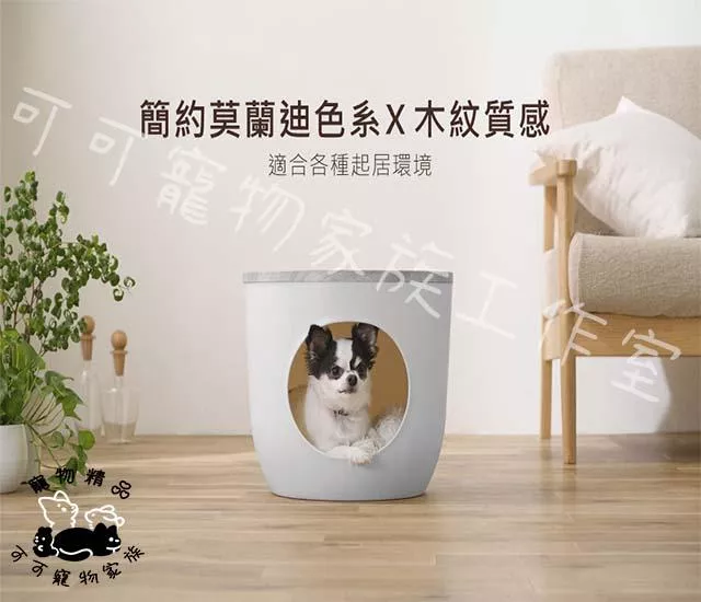 【預購】IRIS貓狗木質天板寵物窩(附毛毛枕)