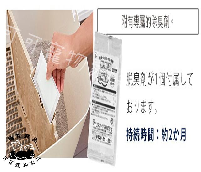 【預購】IRIS砂不漏立方貓便盆