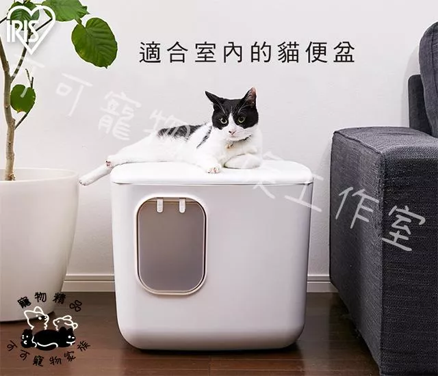 【預購】IRIS砂不漏立方貓便盆