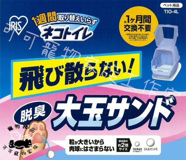 【預購】IRIS水晶貓砂大玉除臭貓砂