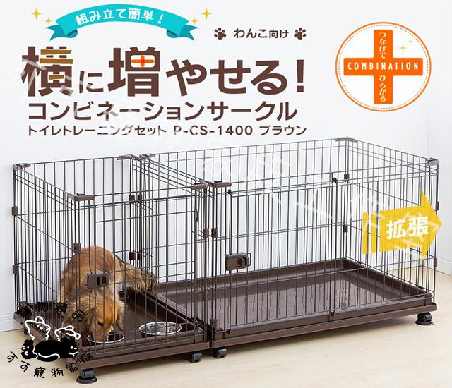 【預購】IRIS組合屋-犬用