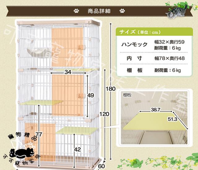 【預購】IRIS木質貓籠2層