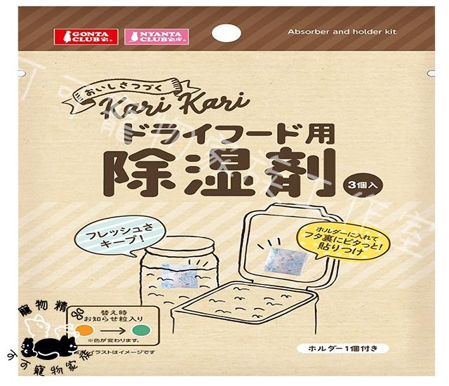 【預購】MARUKAN除濕包3入