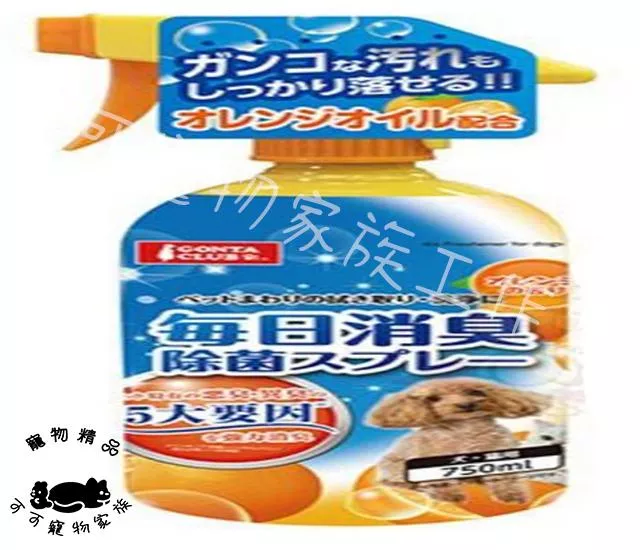 【預購】MARUKAN柑橘消臭噴劑