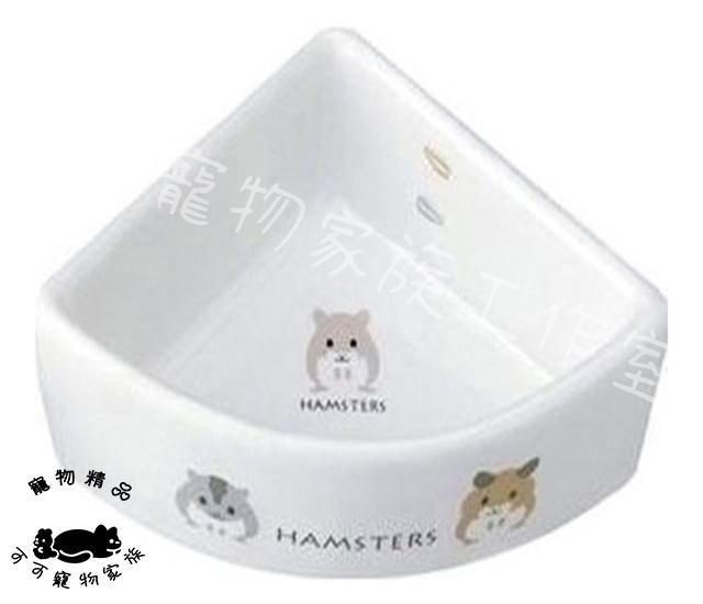 【預購】MARUKAN陶瓷三角形鼠食碗