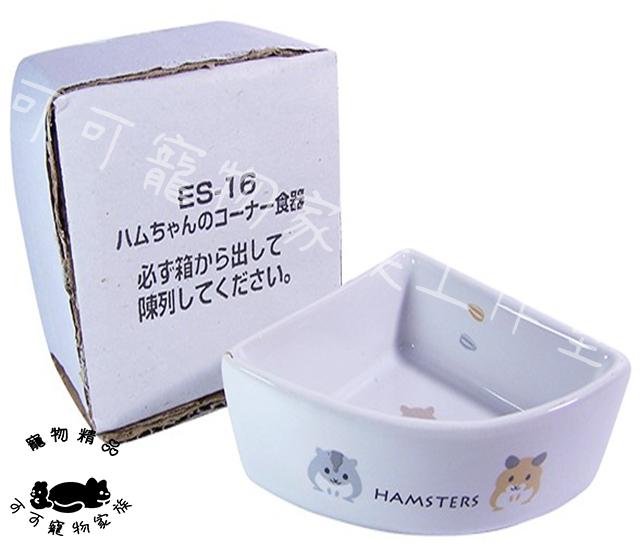【預購】MARUKAN陶瓷三角形鼠食碗