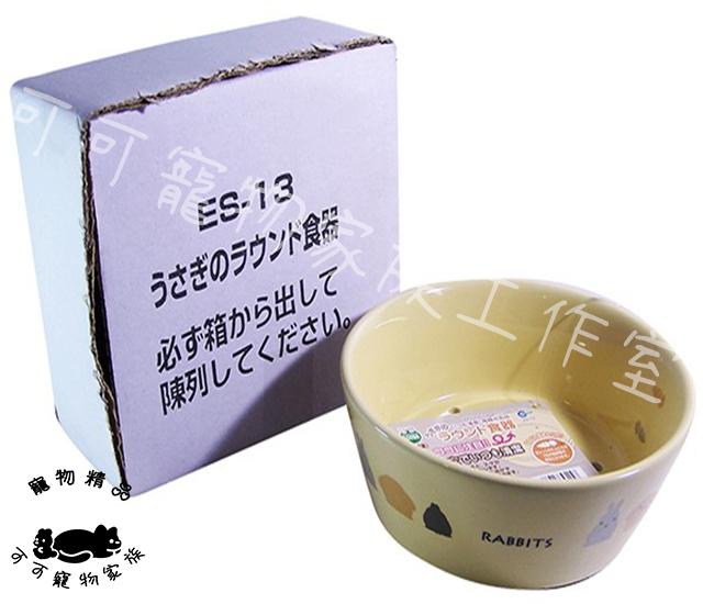 【預購】MARUKAN陶瓷透氣圓形兔食碗