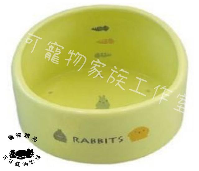 【預購】MARUKAN陶瓷透氣加高兔食碗