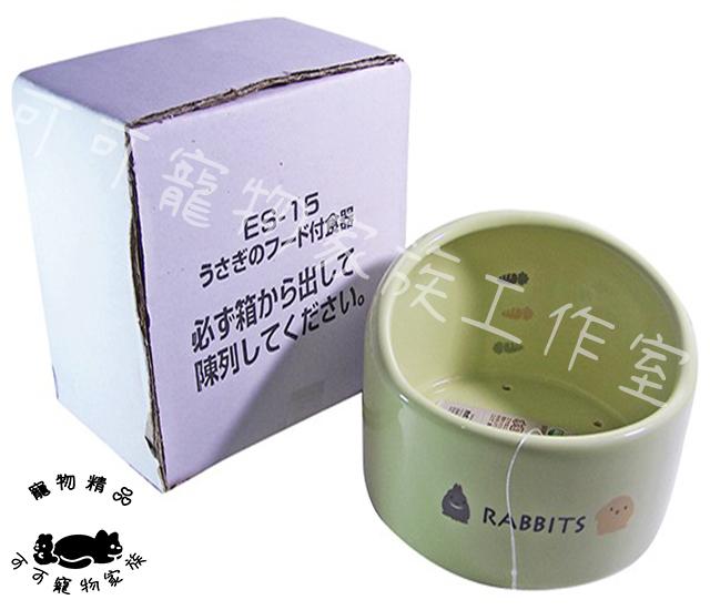 【預購】MARUKAN陶瓷透氣加高兔食碗