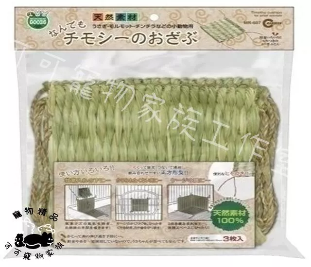 【預購】KARUKAN提摩西草迷你座墊