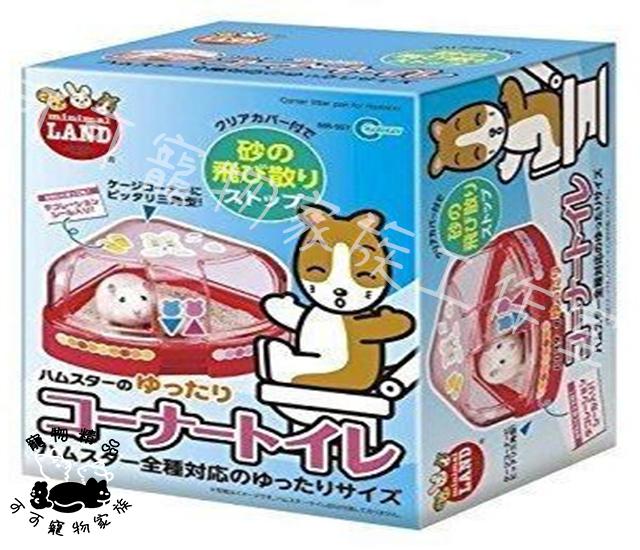 【預購】MARUKAN鼠鼠專用廁所