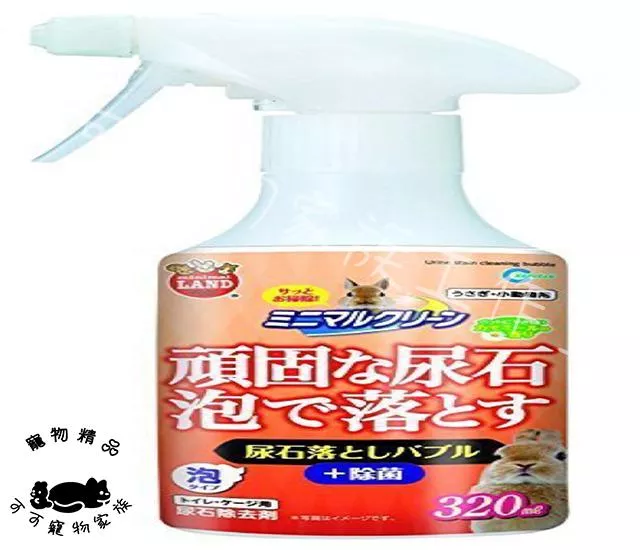 【預購】MARUKAN尿垢清潔劑320ml