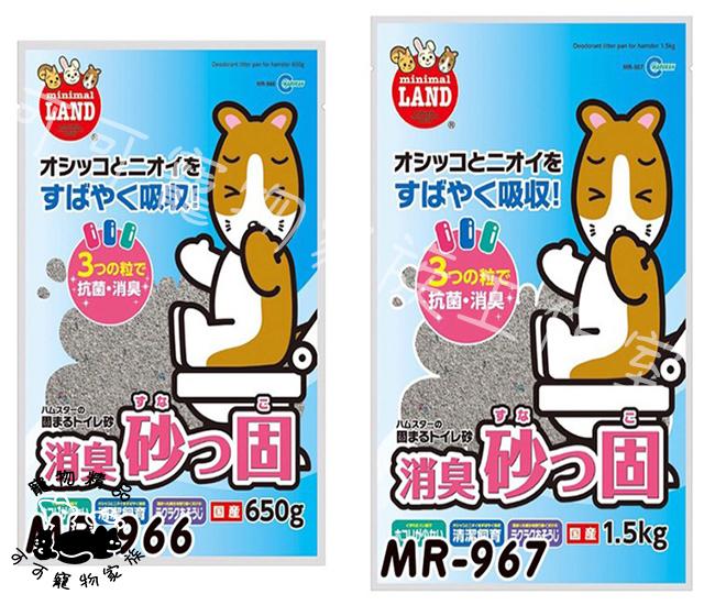 【預購】MARUKAN消臭凝固鼠砂