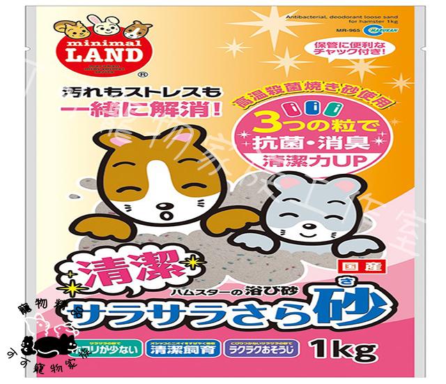 【預購】MARIKAN抗菌消臭SAP沙