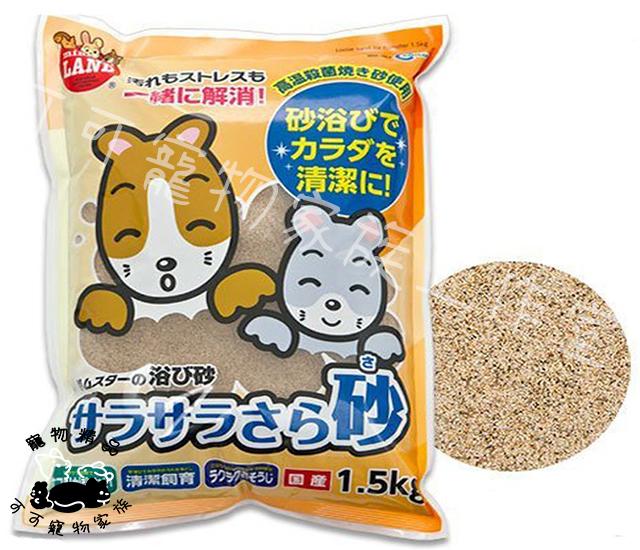 【預購】MARUKAN鼠鼠專用SAP沙