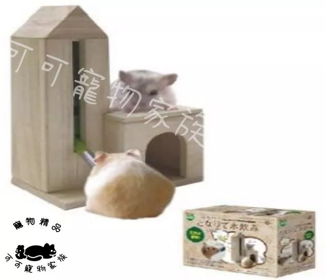 【預購】MARUKAN鼠鼠舒適屋附自動飲水器架
