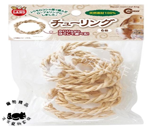 【預購】MARUKAN天然圈圈造型玩具