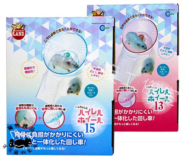 【預購】MARUKAN健康舒適滾輪