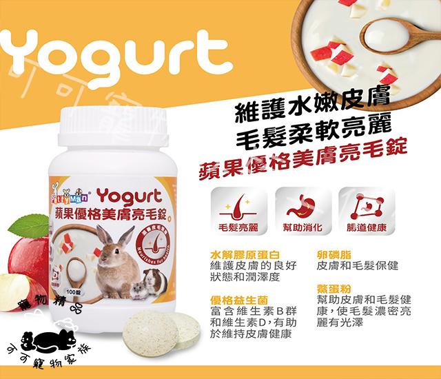【預購】PettyMan小動物專用營養保健酵素錠