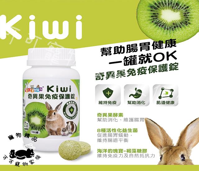 【預購】PettyMan小動物專用營養保健酵素錠