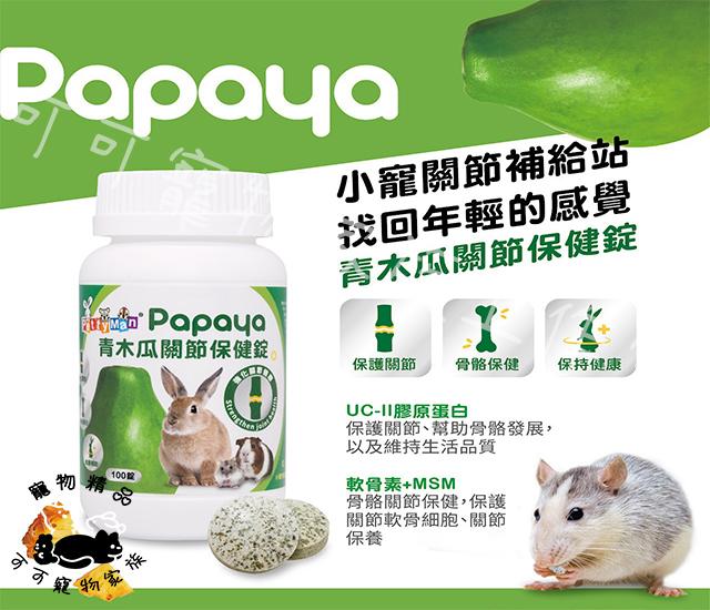 【預購】PettyMan小動物專用營養保健酵素錠