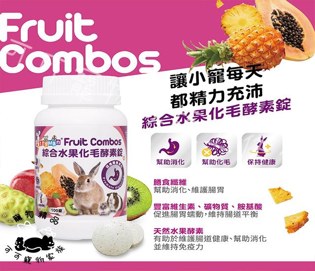 【預購】PettyMan小動物專用營養保健酵素錠