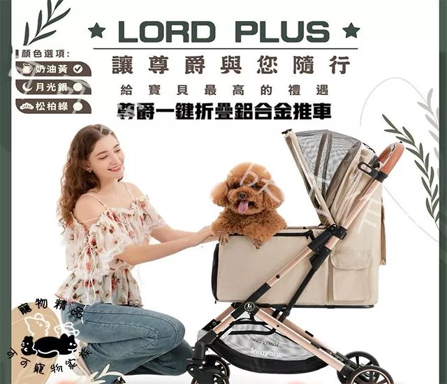 【預購】尊爵一鍵摺疊鋁合金推車