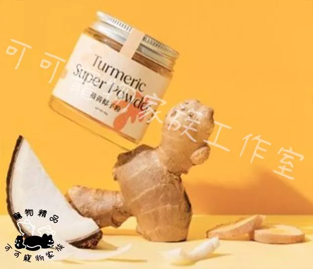 【預購】CIAOMI喬米plus+薑黃椰子粉
