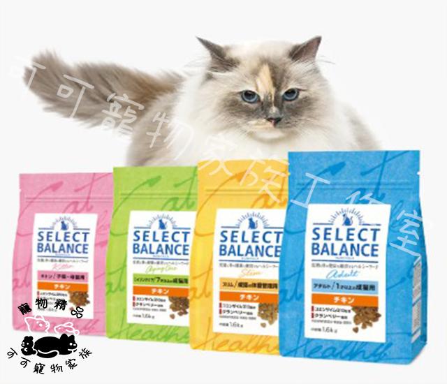 【預購】Select Balance倍適選貓飼料
