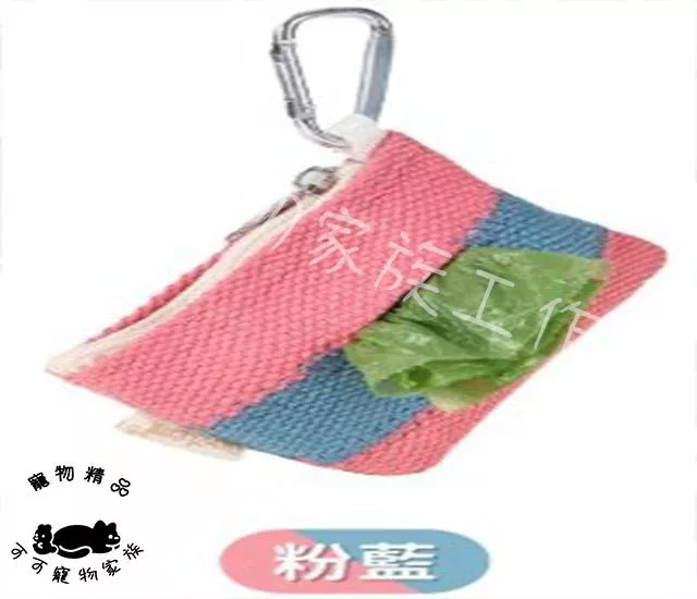 【預購】寵物垃圾袋小包