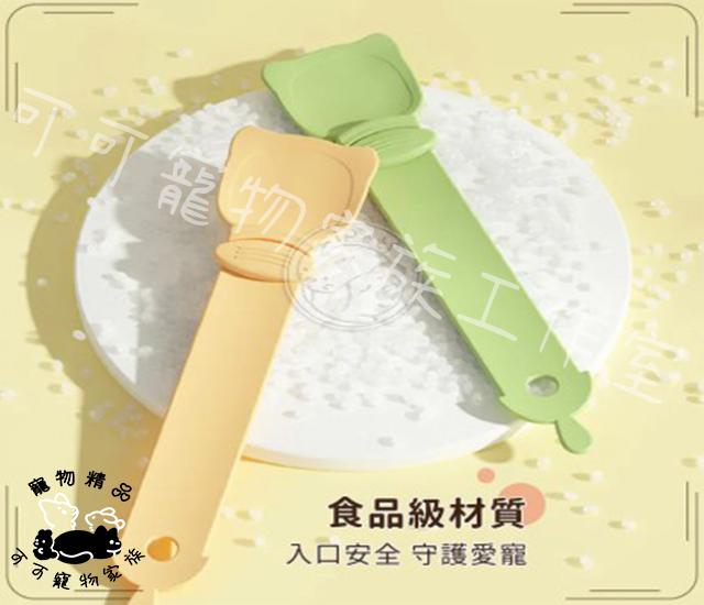 【預購】肉泥餵食器