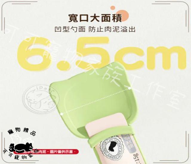 【預購】肉泥餵食器