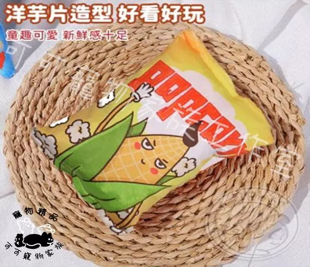 【預購】寵物仿真零食玩具