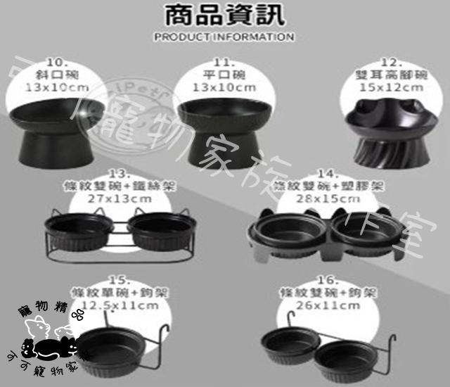 【預購】寵物黑色系列陶瓷碗