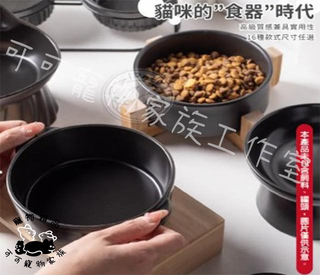 【預購】寵物黑色系列陶瓷碗