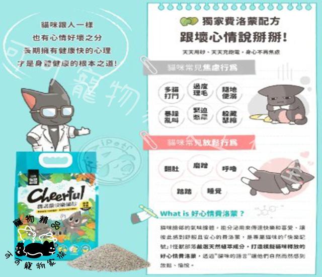 【預購】怪獸部落費洛蒙快樂【礦砂】