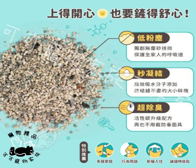 【預購】怪獸部落費洛蒙快樂【礦砂】