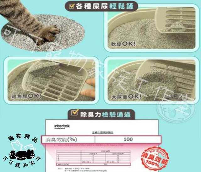 【預購】怪獸部落費洛蒙快樂【礦砂】